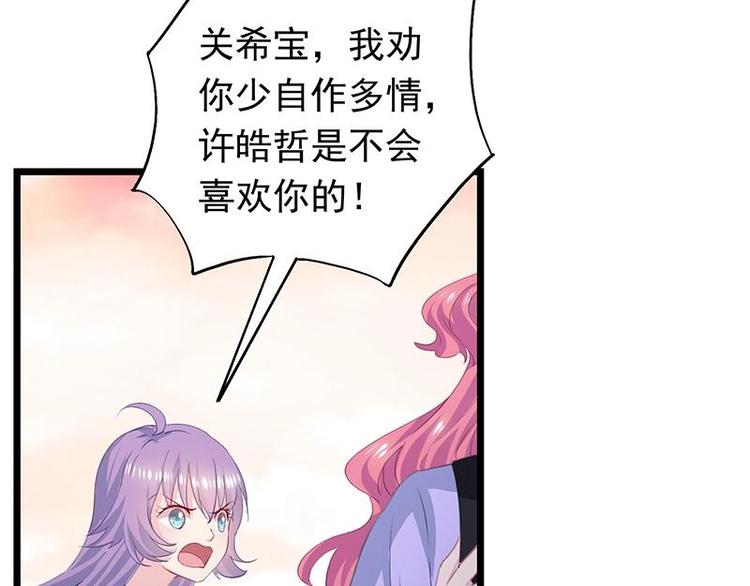 《幻化恋物语》9 第17页