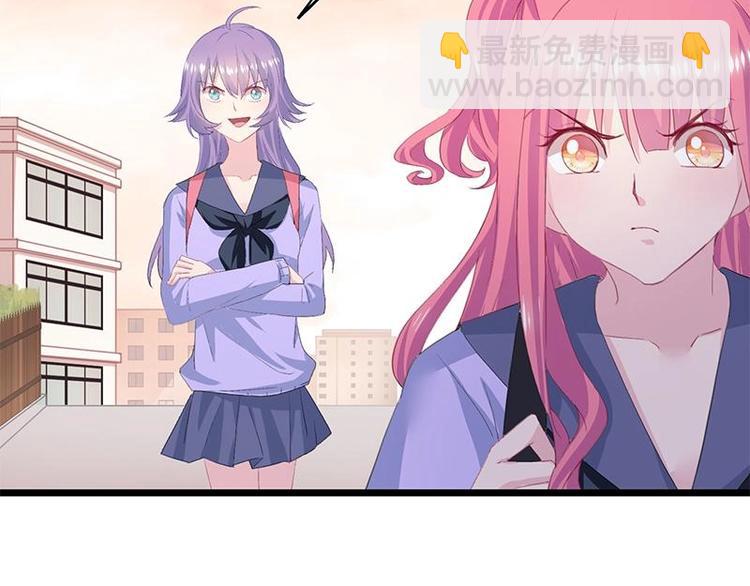 《幻化恋物语》9 第24页
