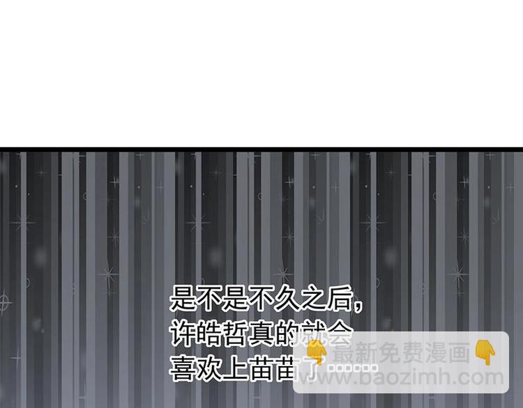 《幻化恋物语》9 第33页
