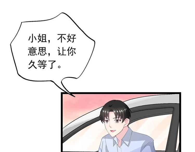 《幻化恋物语》9 第39页