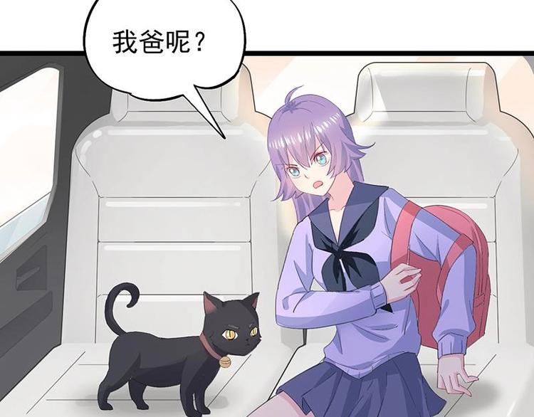 《幻化恋物语》9 第42页
