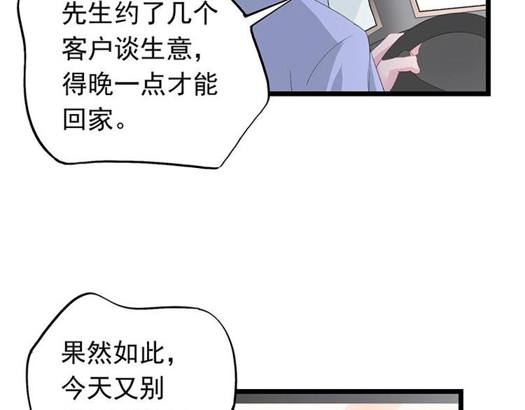 《幻化恋物语》9 第45页