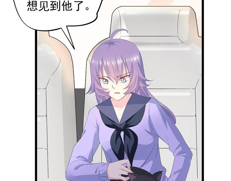 《幻化恋物语》9 第46页