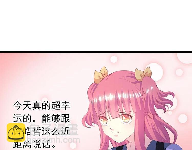 《幻化恋物语》9 第4页