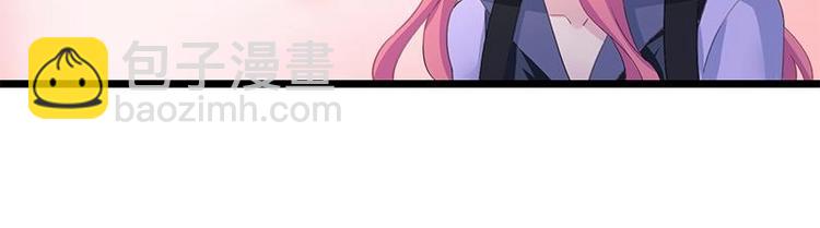 《幻化恋物语》9 第5页