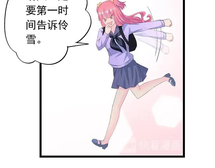 《幻化恋物语》9 第9页