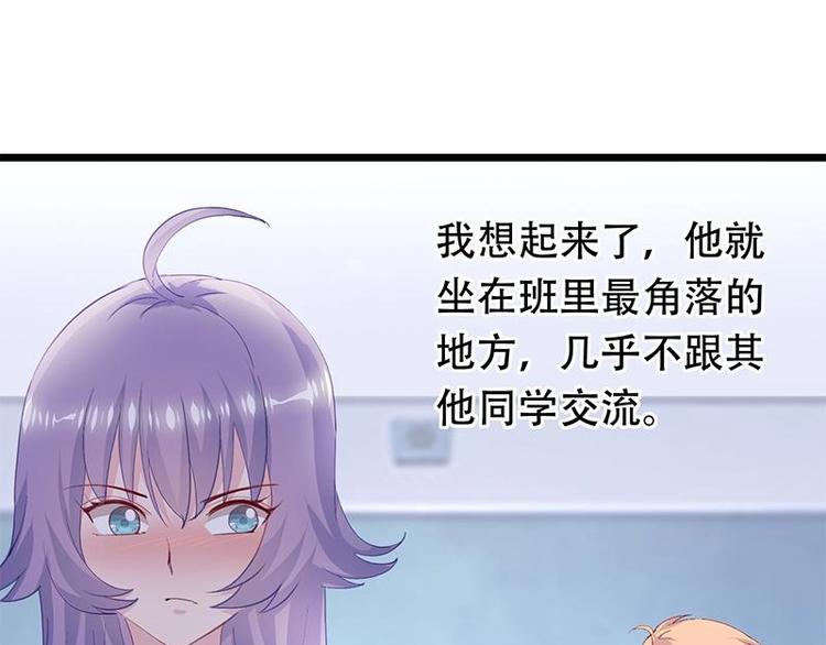 《幻化恋物语》11 第19页