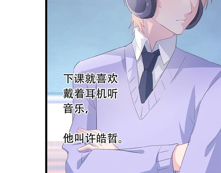 《幻化恋物语》11 第22页