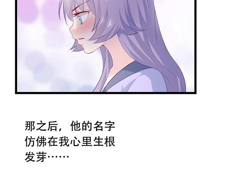 《幻化恋物语》11 第24页