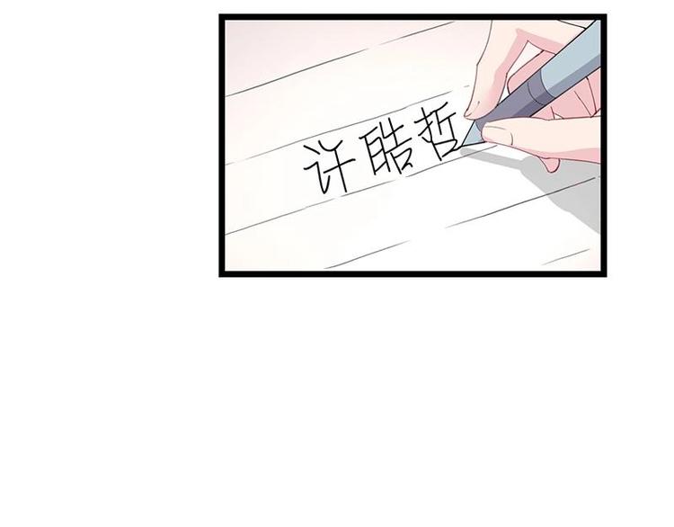 《幻化恋物语》11 第25页