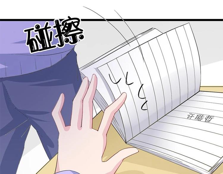 《幻化恋物语》11 第26页