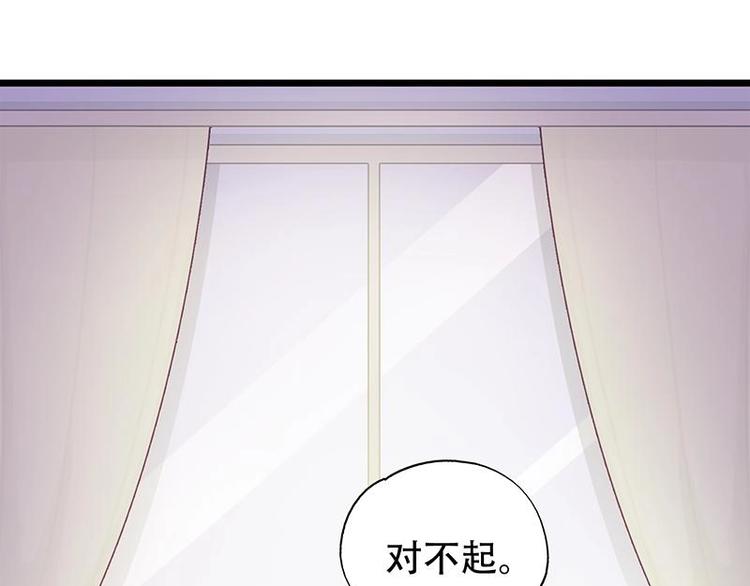 《幻化恋物语》11 第33页