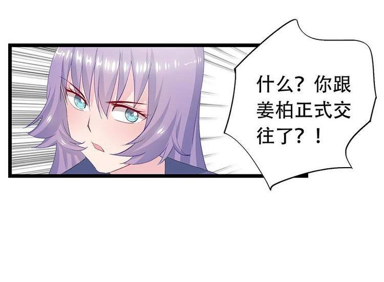 《幻化恋物语》11 第38页