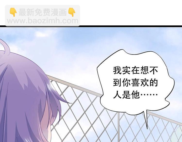 《幻化恋物语》11 第39页