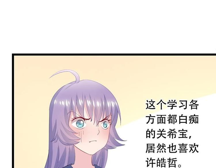 《幻化恋物语》11 第43页