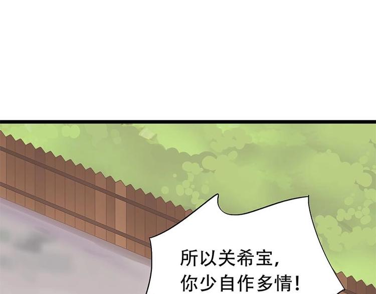 《幻化恋物语》11 第48页