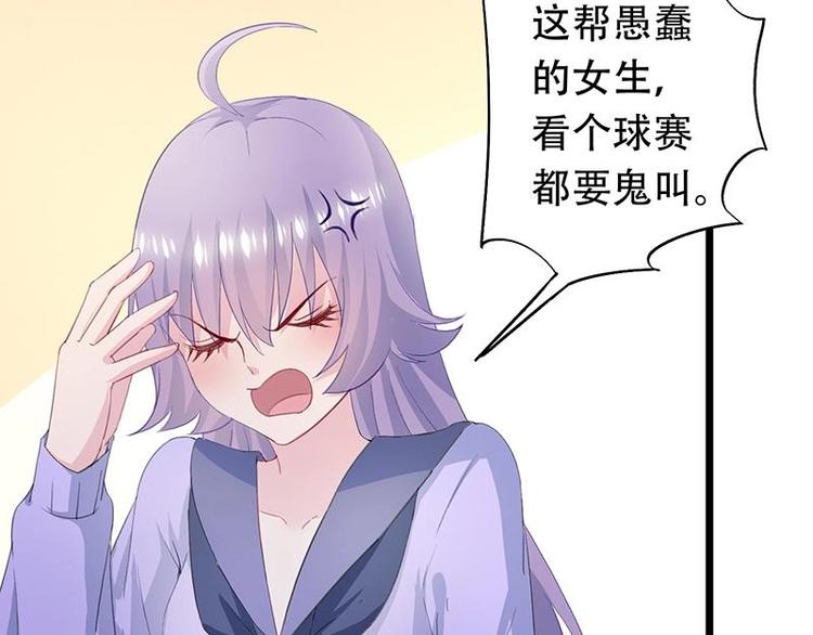 《幻化恋物语》11 第8页