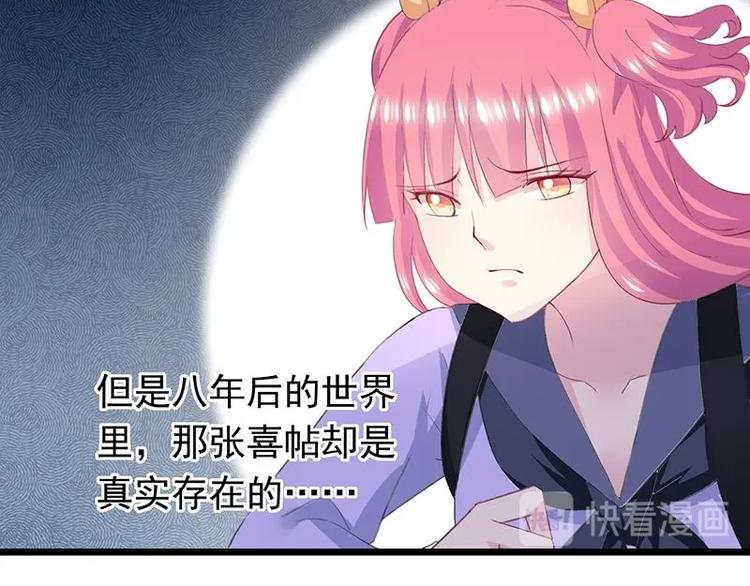 《幻化恋物语》9 第30页