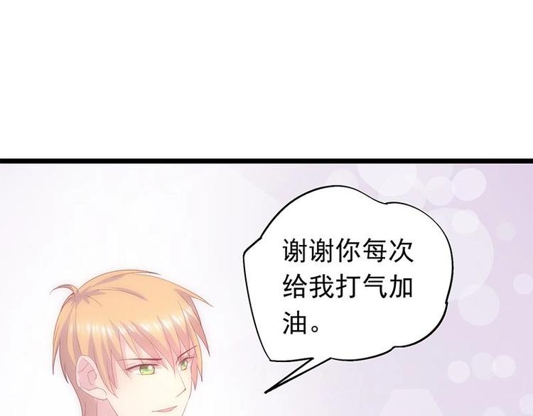 《幻化恋物语》9 第6页