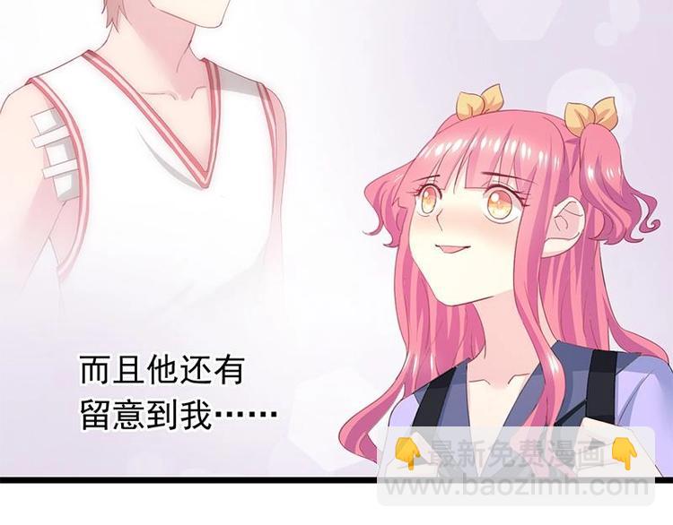 《幻化恋物语》9 第7页