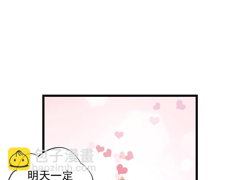 《幻化恋物语》9 第8页