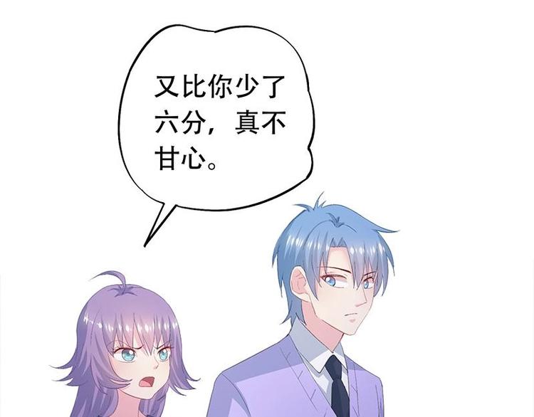 《幻化恋物语》10 第12页