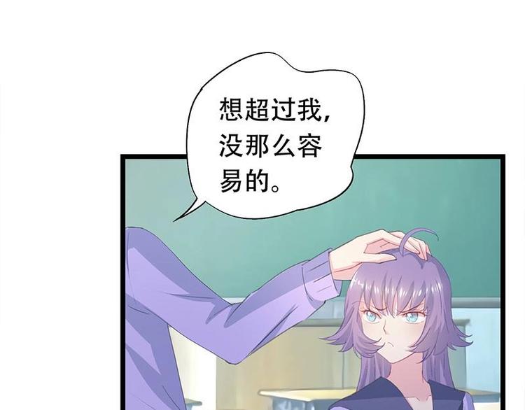 《幻化恋物语》10 第14页