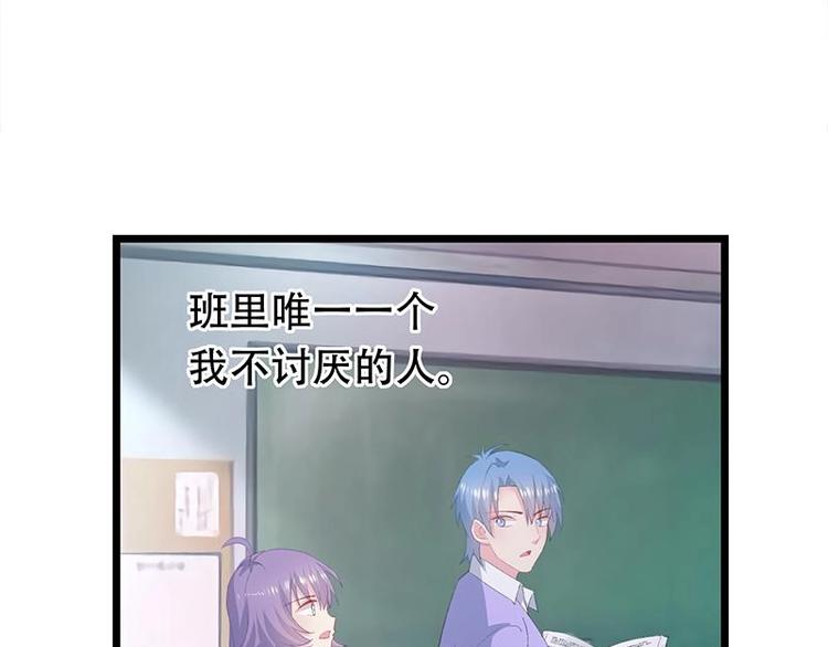 《幻化恋物语》10 第18页