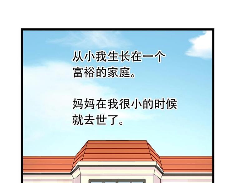 《幻化恋物语》10 第1页