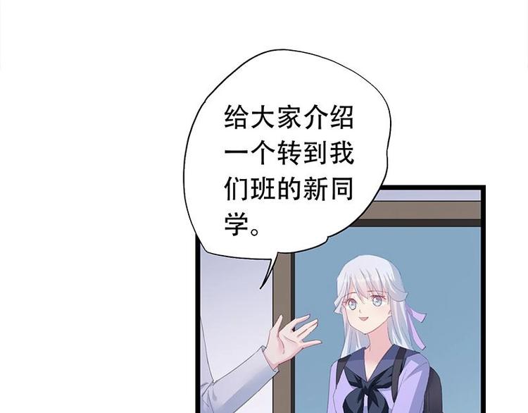 《幻化恋物语》10 第21页