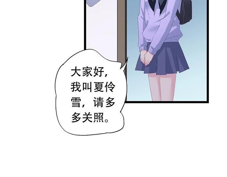 《幻化恋物语》10 第22页