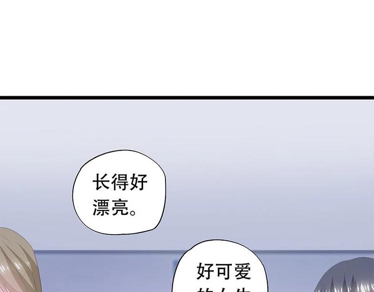 《幻化恋物语》10 第24页