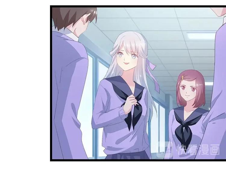 《幻化恋物语》10 第26页
