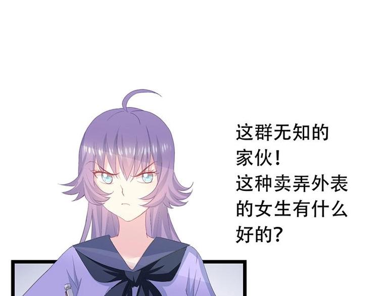 《幻化恋物语》10 第27页