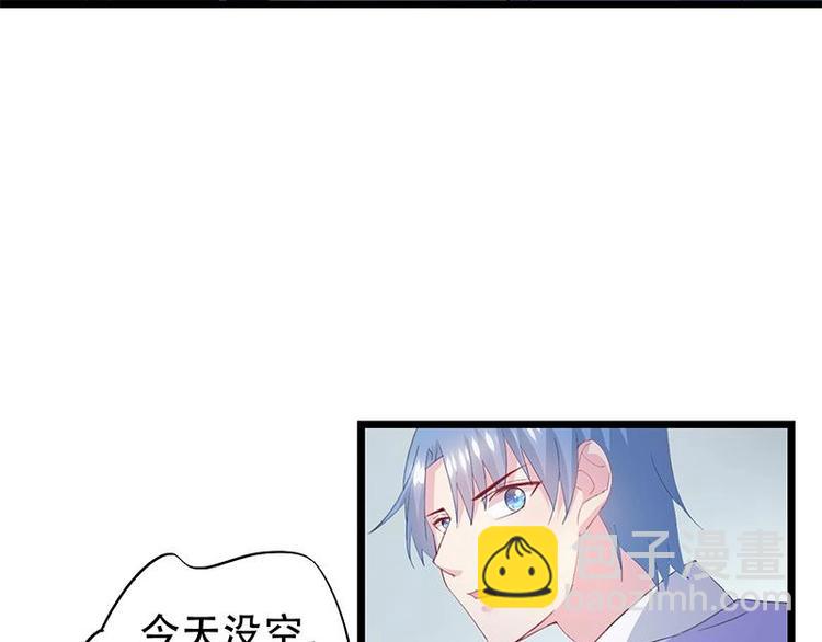 《幻化恋物语》10 第33页