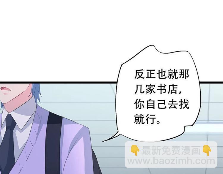 《幻化恋物语》10 第35页