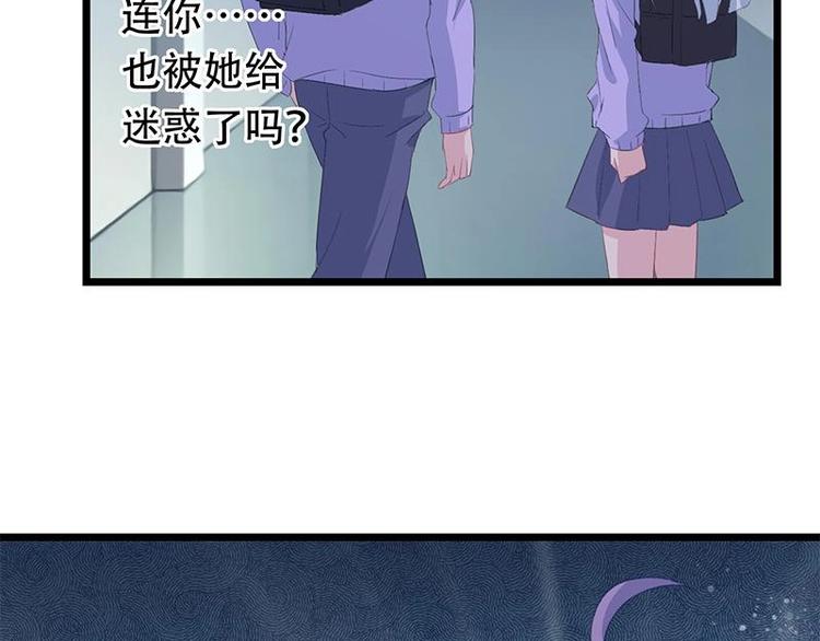 《幻化恋物语》10 第38页