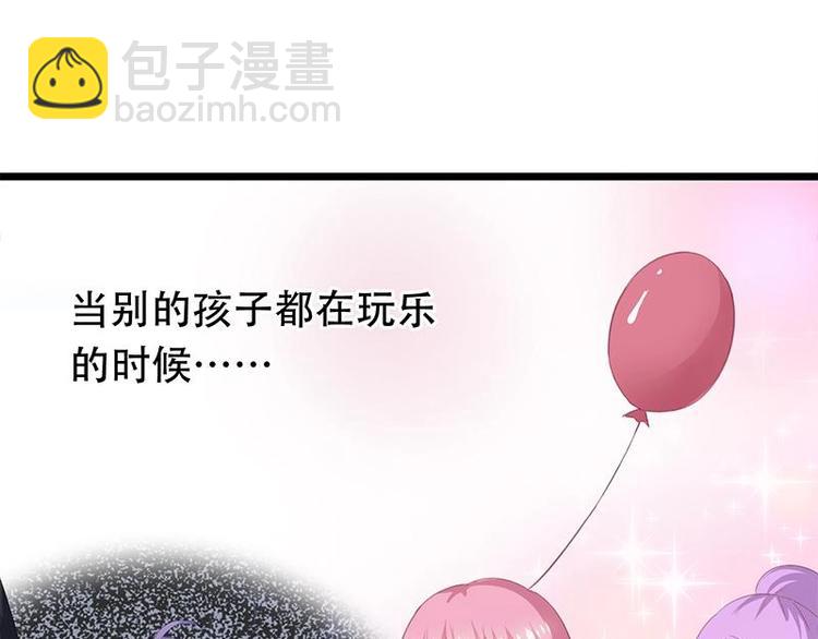 《幻化恋物语》10 第5页
