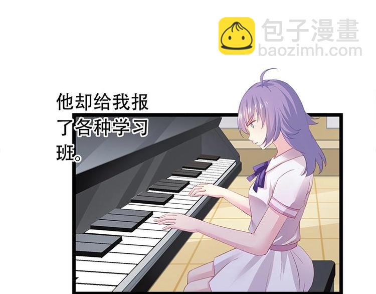 《幻化恋物语》10 第7页