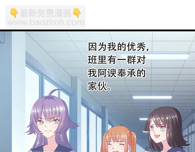 《幻化恋物语》10 第9页