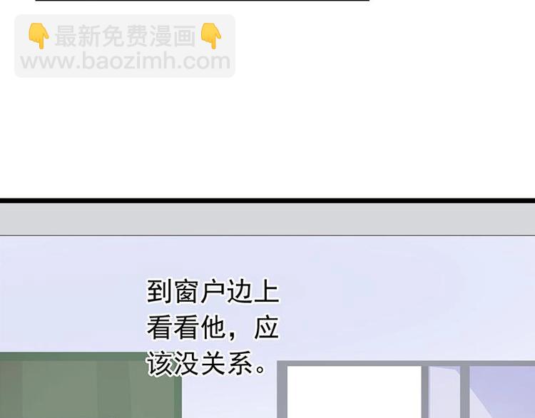 《幻化恋物语》8 第14页