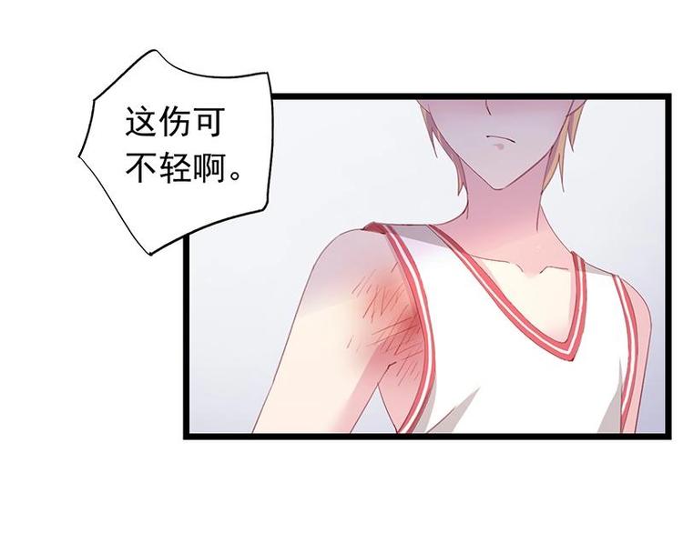 《幻化恋物语》8 第1页