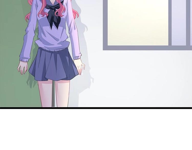 《幻化恋物语》8 第24页