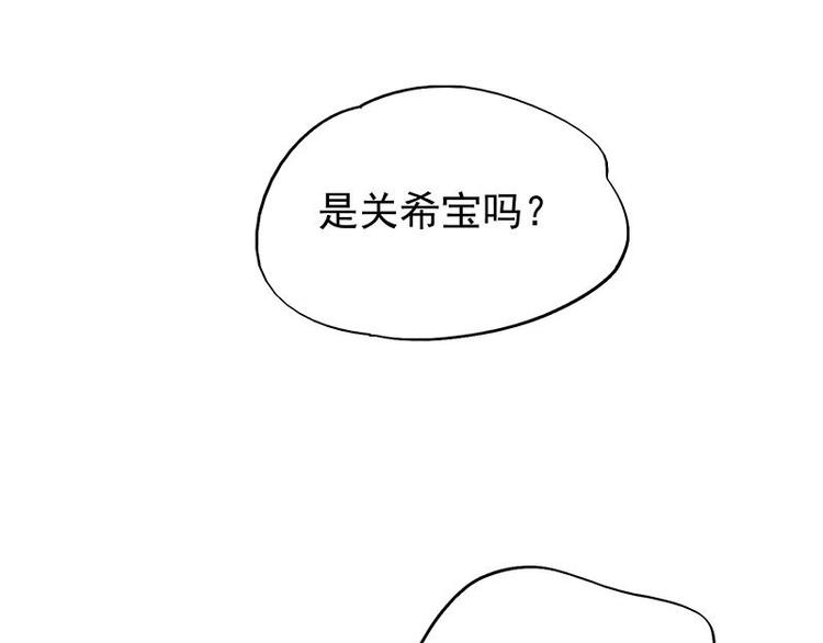 《幻化恋物语》8 第25页