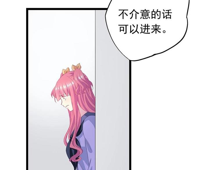 《幻化恋物语》8 第26页