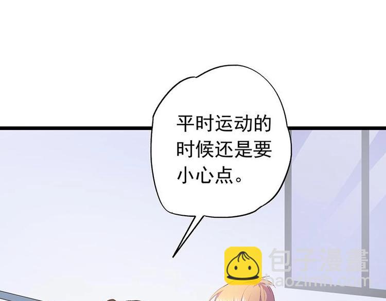《幻化恋物语》8 第2页