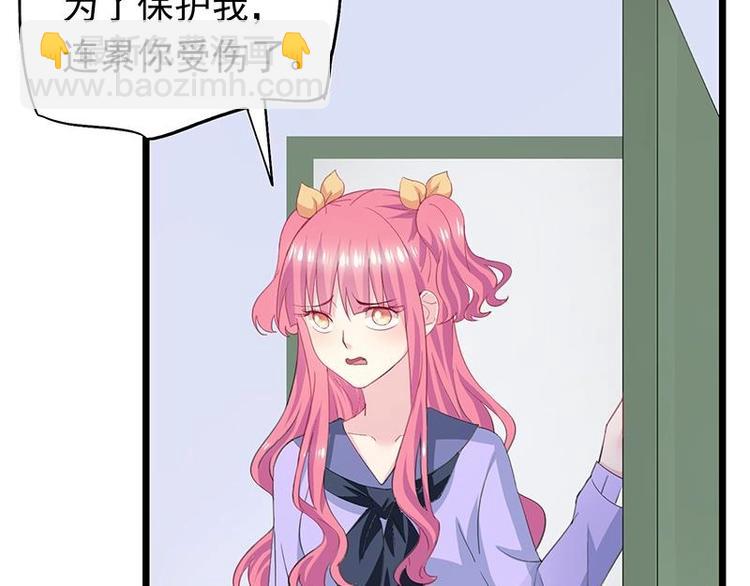 《幻化恋物语》8 第31页