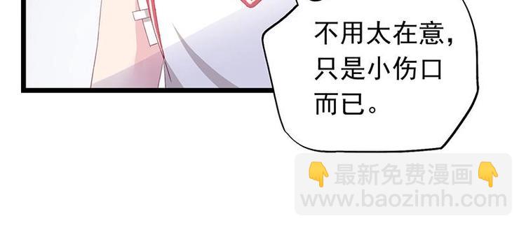 《幻化恋物语》8 第34页