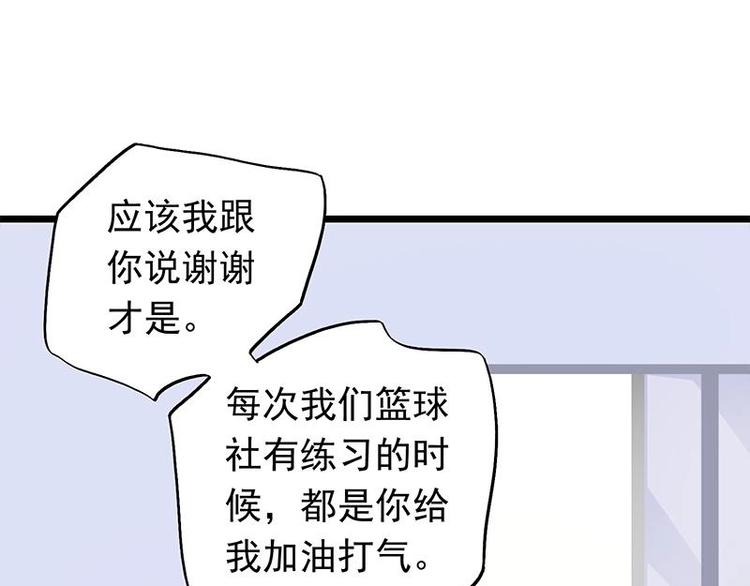 《幻化恋物语》8 第35页