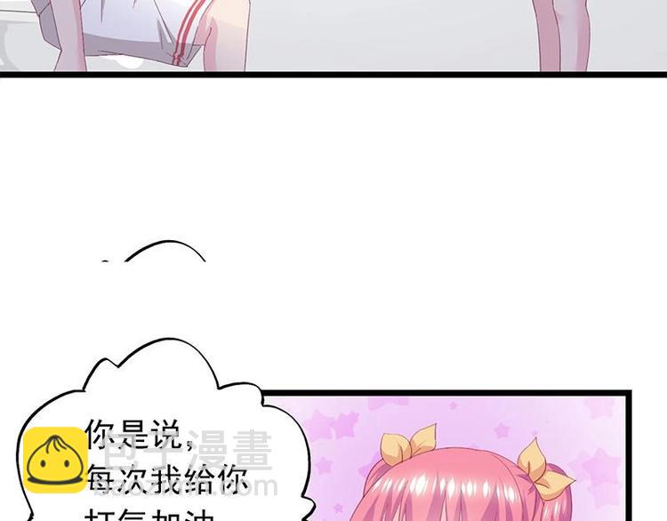 《幻化恋物语》8 第37页